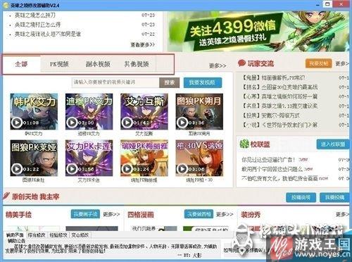 修改器咋使用？英雄之境攻略