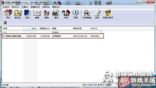 修改器咋使用？英雄之境攻略