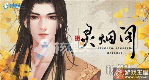 简易版无花通关技巧?橙光游戏灵烟阁新手攻略 简易版无花通关技巧?橙光游戏灵烟阁新手攻略