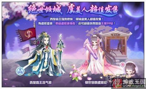 穿越西楚时代?奥比岛11月4日热点活动汇总 穿越西楚时代?奥比岛11月4日热点活动汇总