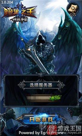 圣城争夺战再次开启？《暗黑之王》：魔幻新作