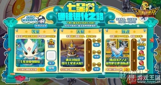 真二郎神登场?《超凡巴迪龙》11.4更新汇总 真二郎神登场?《超凡巴迪龙》11.4更新汇总