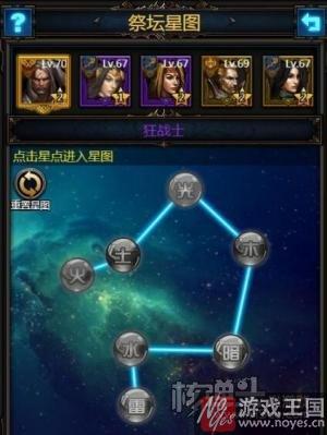 揭秘神圣星图?H5《暗黑之王》祭坛风波 揭秘神圣星图?H5《暗黑之王》祭坛风波