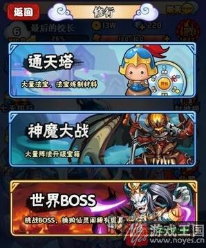 《乱斗封神》：太古封神战？趣味十足的H5新作