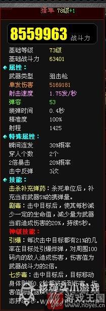鬼爵打法图文攻略？爆枪英雄咋打
