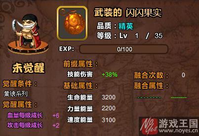 恶魔果实详解？塔防海贼王咋得