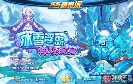 节操辅助下载地址？热血精灵派咋用