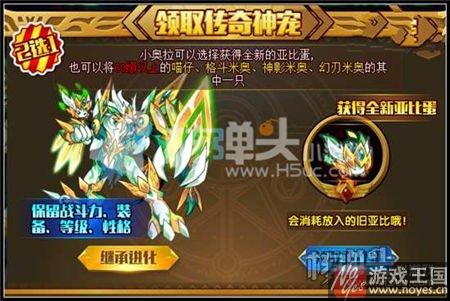 传奇米奥是咋得？奥拉星获取攻略