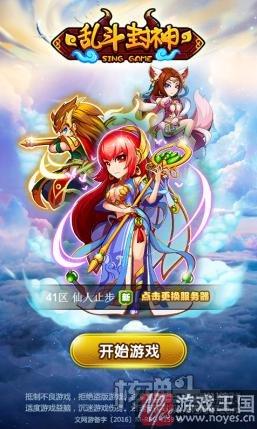 《乱斗封神》：太古封神战？趣味十足的H5新作