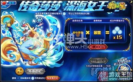 传奇莎莎咋获得？奥拉星刷