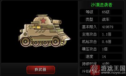 载具使用方法详解？爆枪英雄咋用