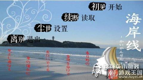 Kids海岸线1-10更新攻略？橙光游戏ARASHIKinKi