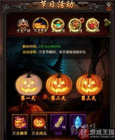 万圣狂欢南瓜车？决战沙城h5搞怪沙场两不负