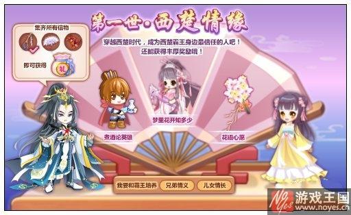 穿越西楚时代?奥比岛11月4日热点活动汇总 穿越西楚时代?奥比岛11月4日热点活动汇总