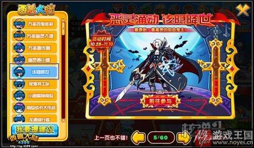 吸血鬼亲王该隐降世？西普大陆万圣恶灵涌动