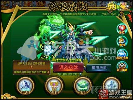 天元夜神要咋打？奥拉星平民攻略