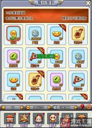 《合体三国》H5声望喜刷刷?一言不合就开战 《合体三国》H5声望喜刷刷?一言不合就开战