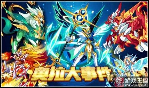 圣修暗凯帝完全体进化开启?《奥拉星》更新 圣修暗凯帝完全体进化开启?《奥拉星》更新