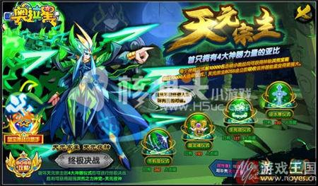 天元夜神要咋打？奥拉星平民攻略