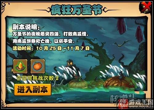 疯狂万圣节活动开启？造梦西游4南瓜怪来袭