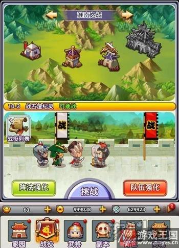 《合体三国》H5声望喜刷刷?一言不合就开战 《合体三国》H5声望喜刷刷?一言不合就开战