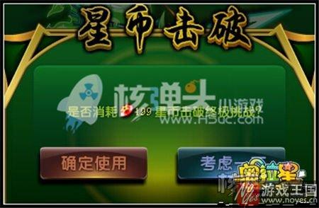 天元夜神要咋打？奥拉星平民攻略