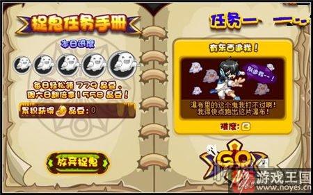 晶豆免费获取？奥拉星万圣节抓鬼大作战开启