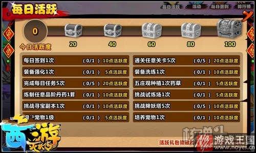 开放新关卡盘丝洞？西游灭妖传V3.8版本更新