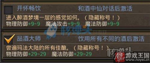 咋获得？热血传奇手机版白日做梦称号有几层