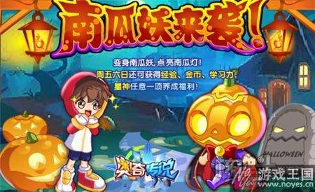 巨神凯撒登场?奥奇传说10月28日预告汇总 巨神凯撒登场?奥奇传说10月28日预告汇总