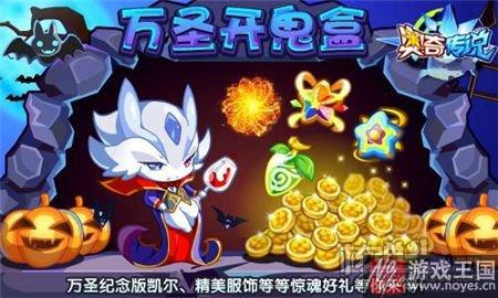 巨神凯撒登场?奥奇传说10月28日预告汇总 巨神凯撒登场?奥奇传说10月28日预告汇总