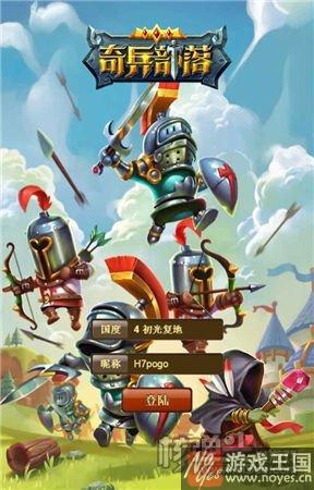 原始社会的即时战争？《奇兵部落》：部落冲突