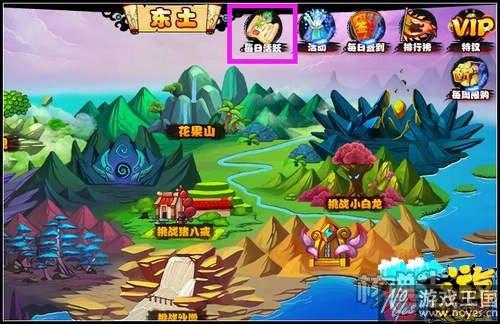 开放新关卡盘丝洞？西游灭妖传V3.8版本更新