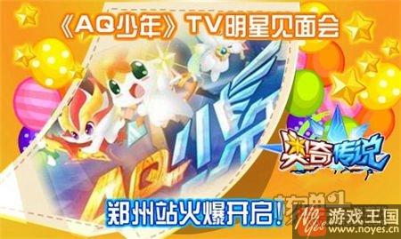 巨神凯撒登场?奥奇传说10月28日预告汇总 巨神凯撒登场?奥奇传说10月28日预告汇总