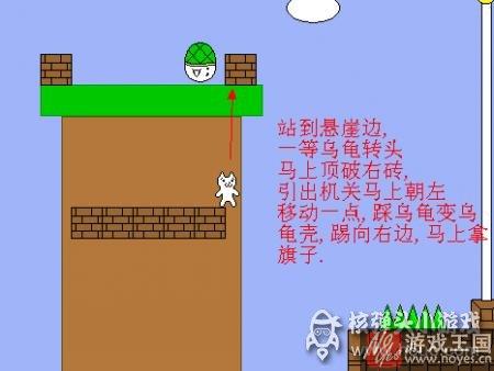第三关图文攻略？猫里奥最后咋过