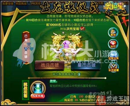 天元夜神要咋打？奥拉星平民攻略