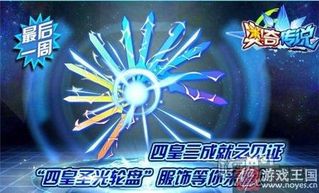 巨神凯撒登场?奥奇传说10月28日预告汇总 巨神凯撒登场?奥奇传说10月28日预告汇总