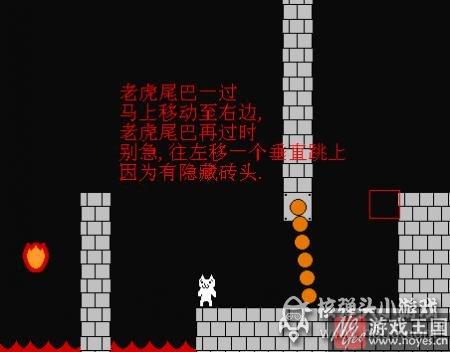 第四关图文详细攻略？猫里奥最后咋过