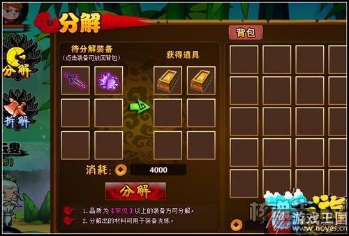 开放新关卡盘丝洞？西游灭妖传V3.8版本更新