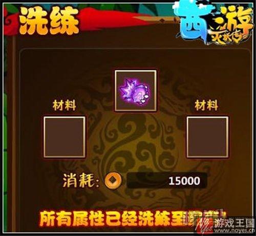 开放新关卡盘丝洞？西游灭妖传V3.8版本更新
