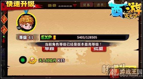 开放新关卡盘丝洞？西游灭妖传V3.8版本更新