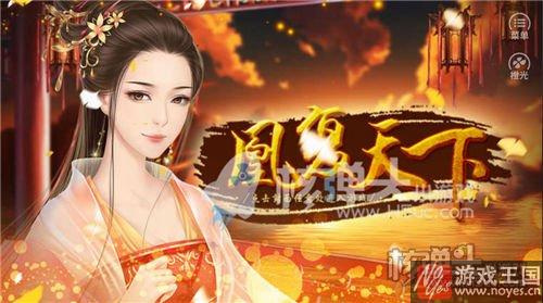 小白无花通关攻略？橙光游戏凰复天下