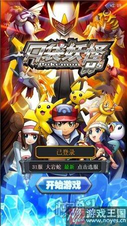 富有趣味的宠物养成？《口袋妖怪H5》：卡牌放置