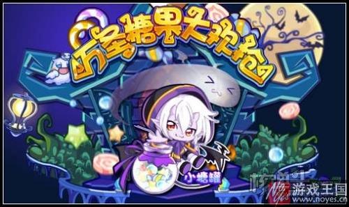 圣修暗凯帝完全体进化开启?《奥拉星》更新 圣修暗凯帝完全体进化开启?《奥拉星》更新