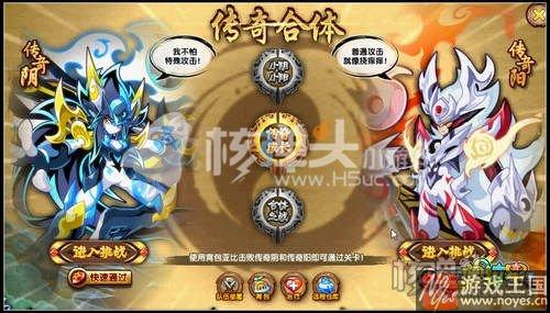 第二关攻略？奥拉星传奇天道无极咋打