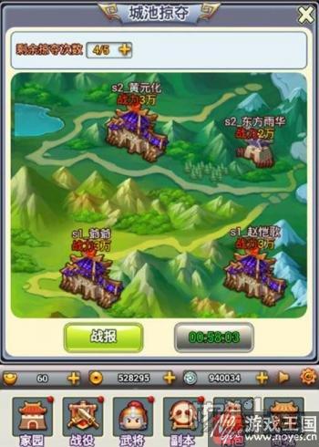 《合体三国》H5声望喜刷刷?一言不合就开战 《合体三国》H5声望喜刷刷?一言不合就开战