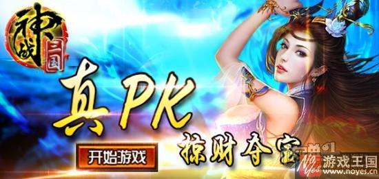 《神战三国》h5新服10月26日开启?挂印封金 《神战三国》h5新服10月26日开启?挂印封金