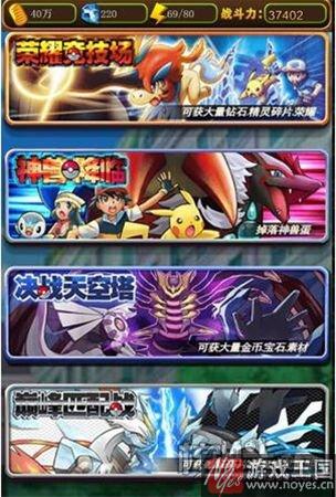 富有趣味的宠物养成？《口袋妖怪H5》：卡牌放置