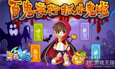 巨神凯撒登场?奥奇传说10月28日预告汇总 巨神凯撒登场?奥奇传说10月28日预告汇总