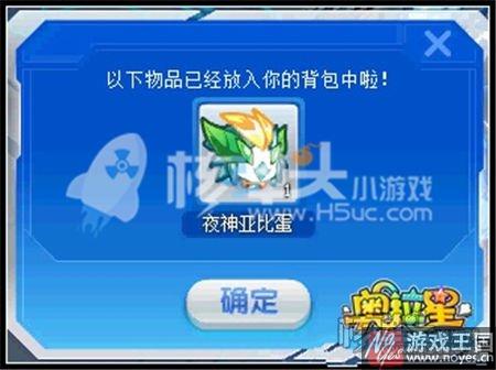 天元夜神要咋打？奥拉星平民攻略